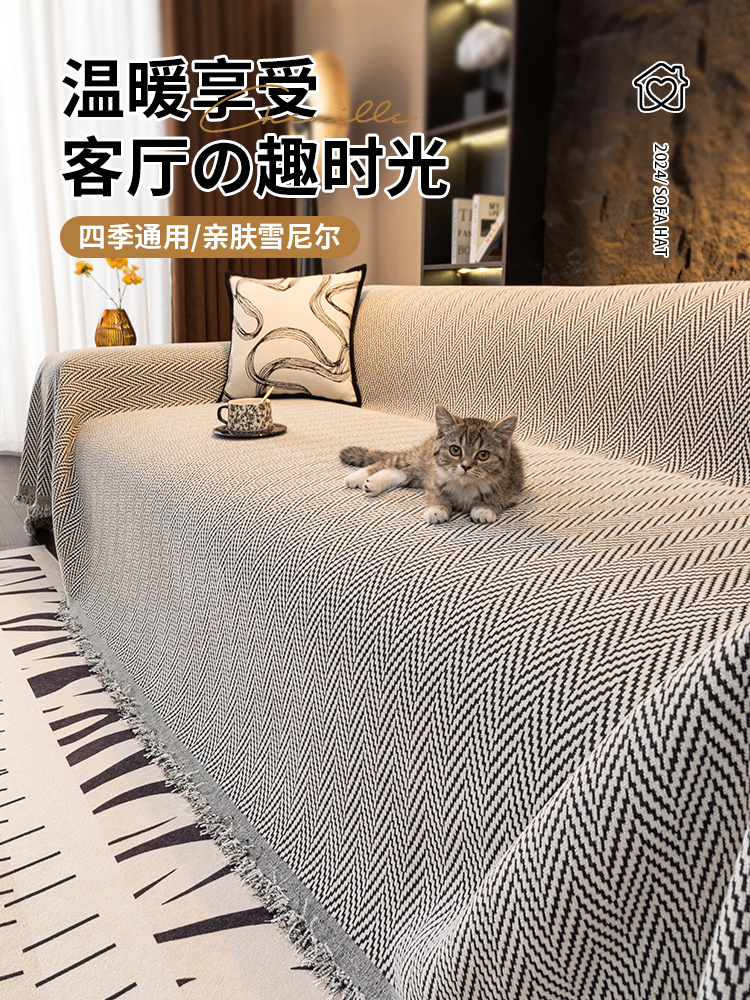 2025新款雪尼尔沙发毛巾,四季通用沙发套,高档毛毯,防猫抓,防