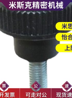 替塑料固定旋钮 NAM NAF NAMS NAFS 条纹把手HAV08
