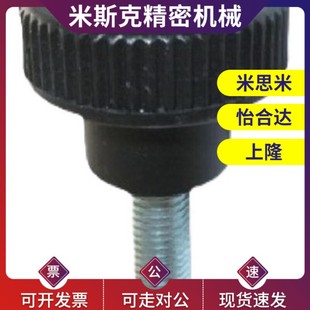 NAFS 替塑料固定旋钮 NAMS NAF 条纹把手HAV08 NAM