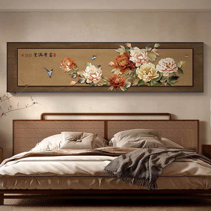 富贵满堂床头装饰画新中式主卧房间挂画中古风老人房温馨花鸟壁画