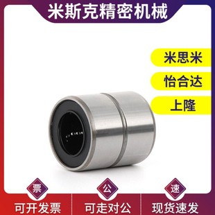 标准短型怡合达不锈钢LMC04直线轴承