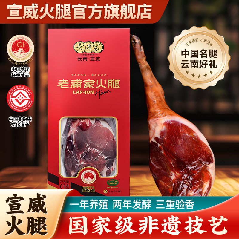 三年陈香宣威整只火腿 6kg云腿年货礼盒送礼EMS配送