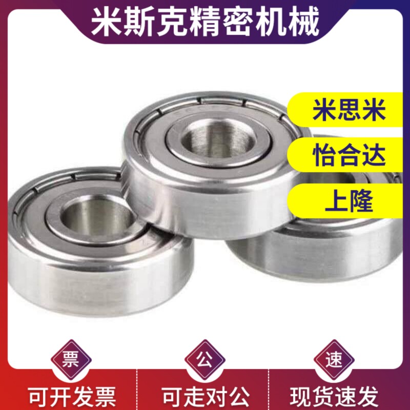 替代进口日本高速轴承 608 6200 6201 6202 6203 6204 6205 6206