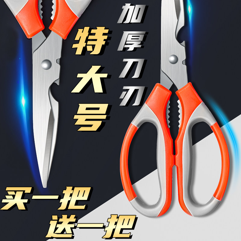 速发特大号厨房剪刀家用多功能锋利剪鸡骨鱼骨剪菜剪肉烤肉骨头食