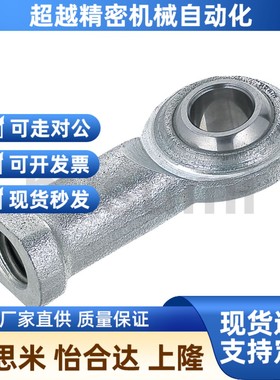 不锈钢杆端d 关节轴承 鱼接头球头 连杆拉杆 内螺纹型PHSS PHSSL