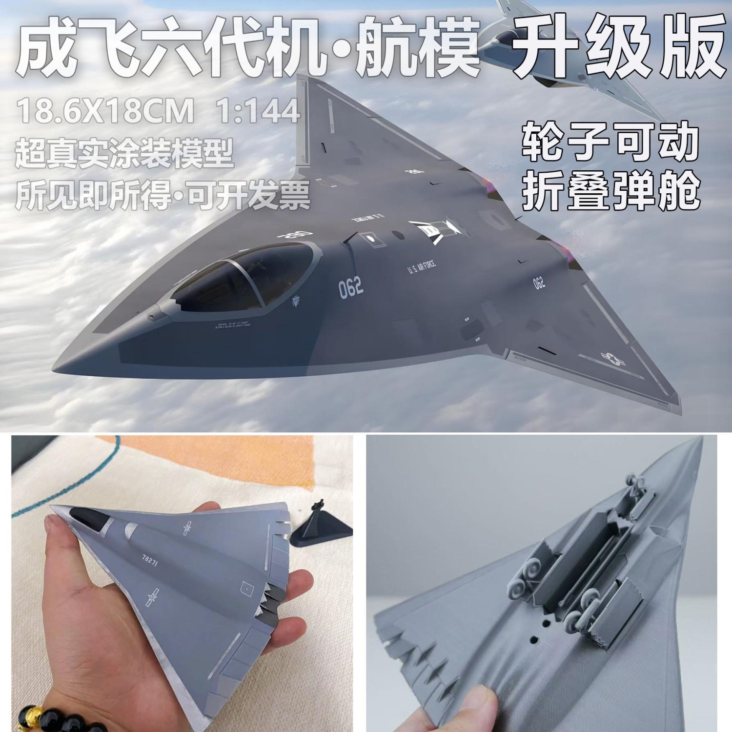 六代机模型战机中国成飞6代战斗机模型银杏航模首飞机模型1比400