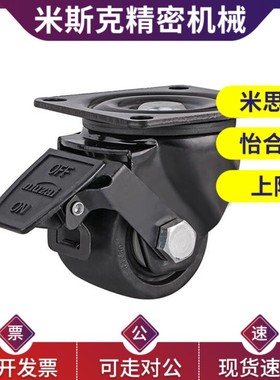 替米思米低重心脚轮CSHN65-N CSHN75-N CSHK75-N CSHK65-N重型