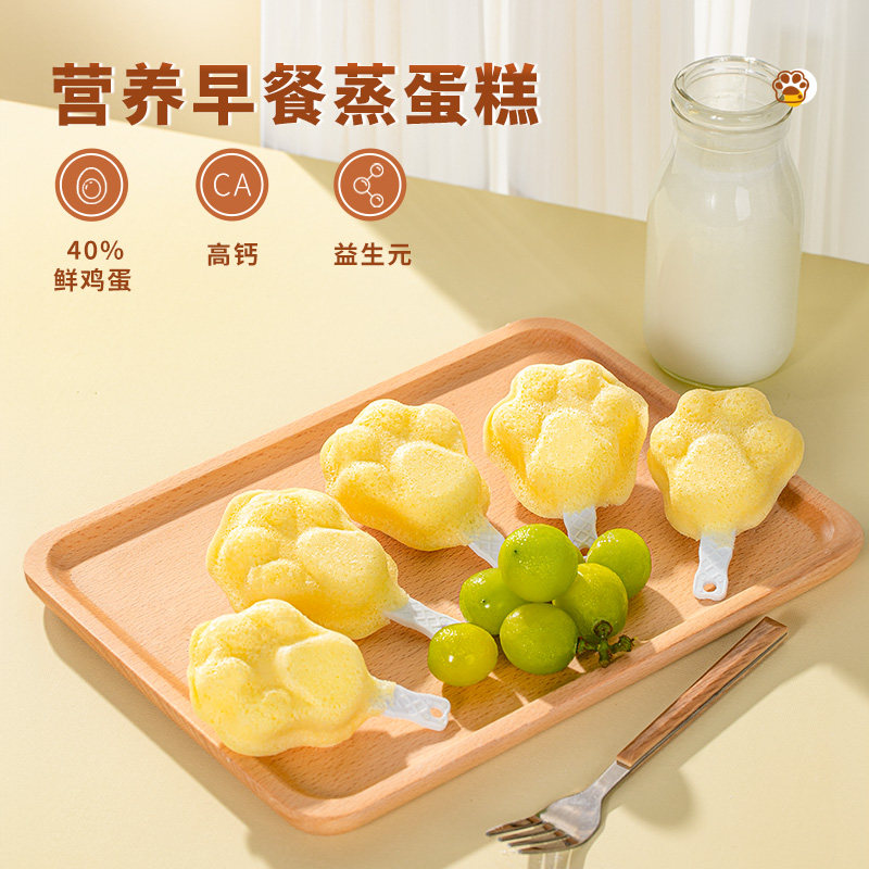 小兔团团宝宝零食熊爪蒸蛋糕营养早餐点心儿童小面包