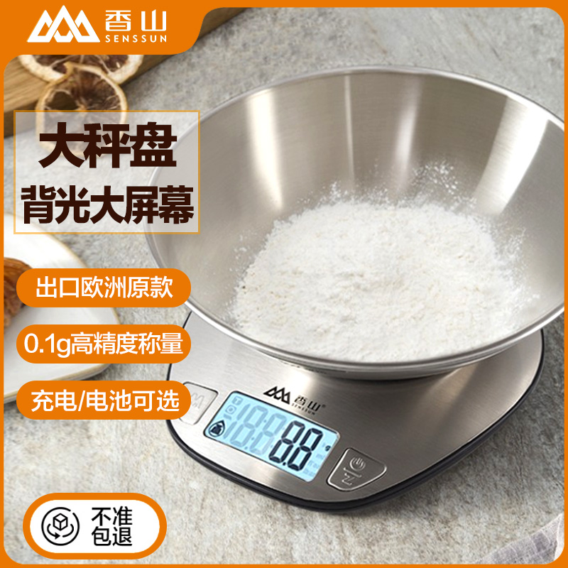 香山料理秤烘焙电子秤家用小型食物秤精准蛋糕克秤充电烘培电子秤