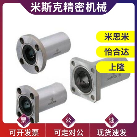 米思米带法兰直线轴承中型LHFRD LHFSD LHFCD12 13 16 20 25 30