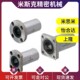 LHFCD12 米思米带法兰直线轴承中型LHFRD LHFSD
