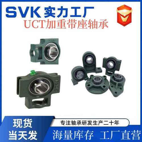 进口ASAHI带座外球面轴承UCT206 UCT207 UCT208 UCT209 UCT210