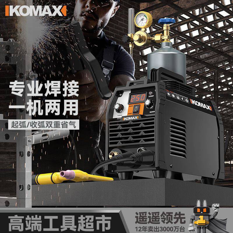 两用电焊机220v不锈钢焊机工业级专用冷焊小型家用多功能氩弧焊机