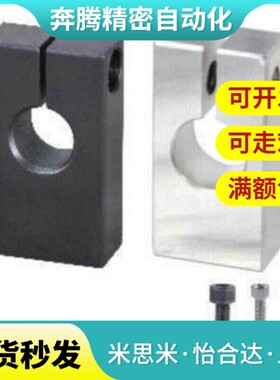 支柱夹RDU6 RDU08 RqDU16 RDU18-D8 10 12 15 20 25 30