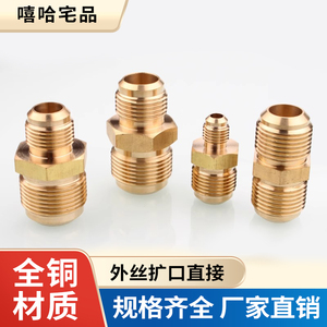速发空调铜管变径对接头铜管扩口直通转换头快速接头免焊接延长对