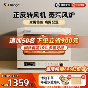 长帝F40S1风炉烤箱家用商用多功能40L搪瓷内胆支援蒸汽烹饪