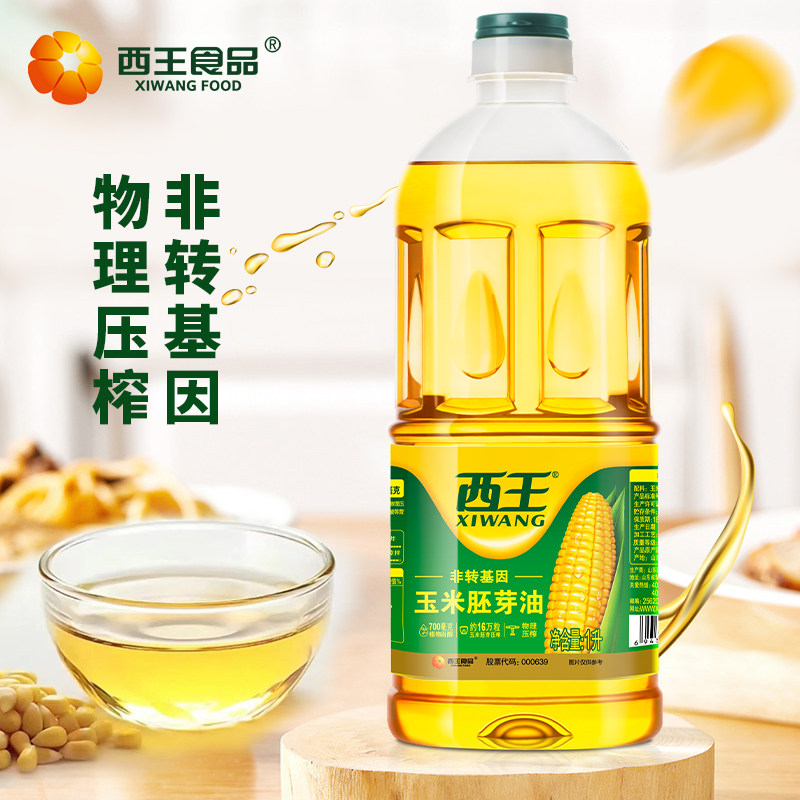 物理压榨玉米油西王玉米胚芽油1L/瓶非转基因物理压榨食用油