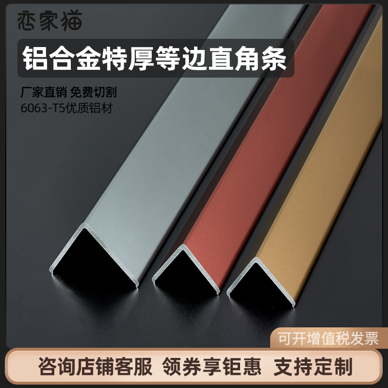 L型铝合金收边条防撞护条直角瓷砖收边条木地板压条不锈钢金属装