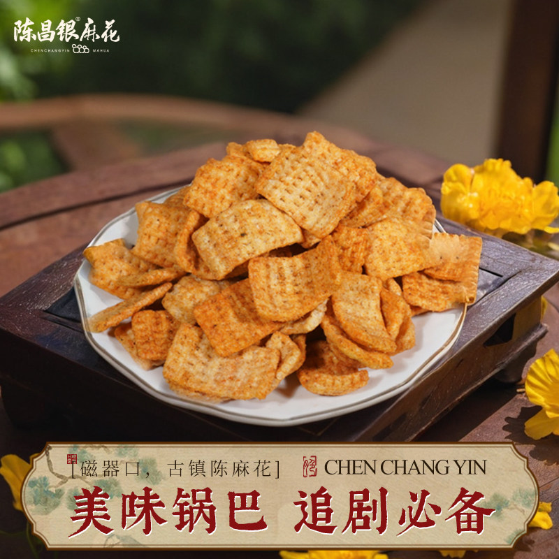 重庆麻辣味锅巴零食 独立包装花椒味脆口锅巴 膨化休闲小吃
