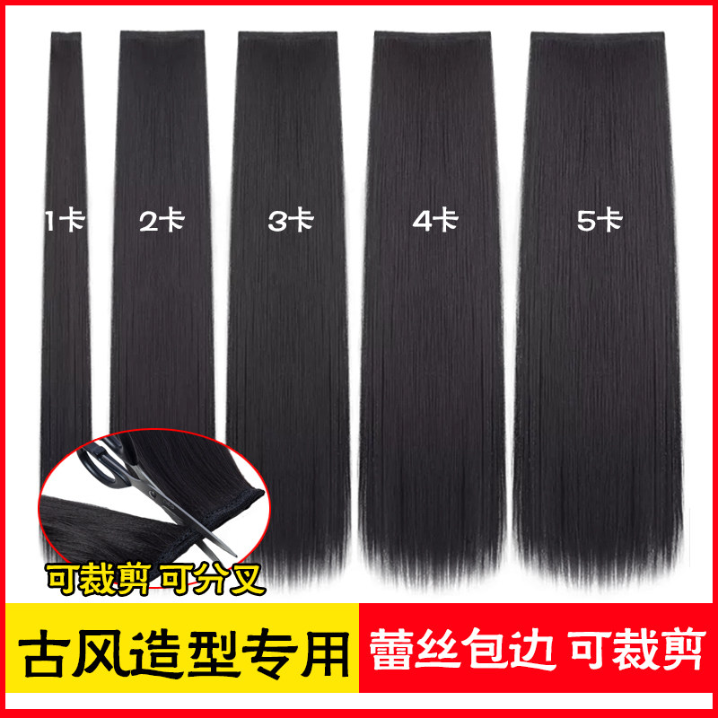 速发古风汉服假发女油发片发排可裁剪盘发挽发造型师专用玉米须直