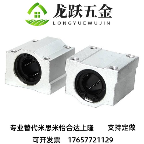 替代加长直线轴承座SC25 SC30L SC35 SC40 SC50LUU耐高温钢保滑块