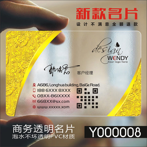 PVC商务公司企业二维码个性创意双面名片设计制作定制做Y000008