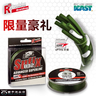 250米Sufix梭飞士832超级大马力线线PE线线8股编织线线进口路亚线