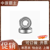 B6703ZZ t米思米深沟滚珠轴承C B6702ZZ B6701ZZ B6704ZZ B6700ZZ