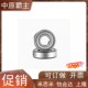 B6703ZZ t米思米深沟滚珠轴承C B6702ZZ B6701ZZ B6704ZZ B6700ZZ