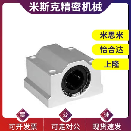 直线轴承滑块固定座组件 SKBC8 10 12 16 20 25 30 35 40UUN - 实物图