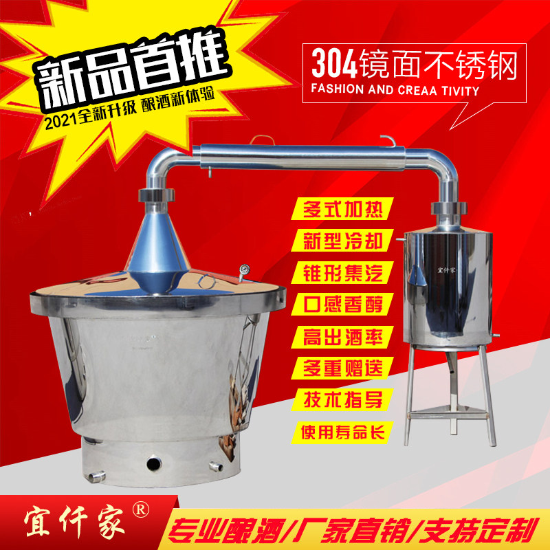 现货锥型体酿酒设备纯露机小中大型酿酒机蒸馏器家用商用白酒米酒