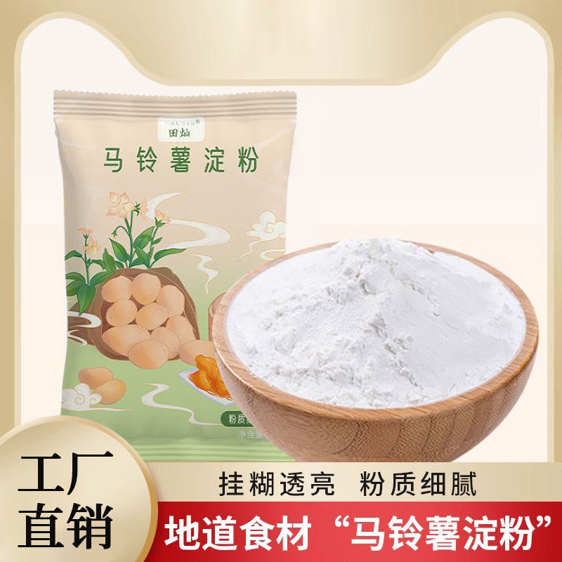 500g马铃薯淀粉纯土豆淀粉食用淀粉嫩肉勾芡生粉浙江特产干货