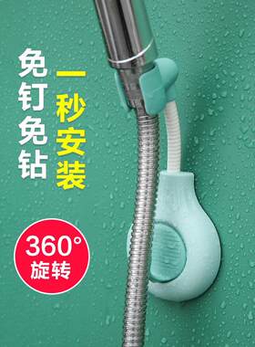 水龙头花酒二合一免打孔固定座淋浴喷头通用可调节挂花洒吸盘支架