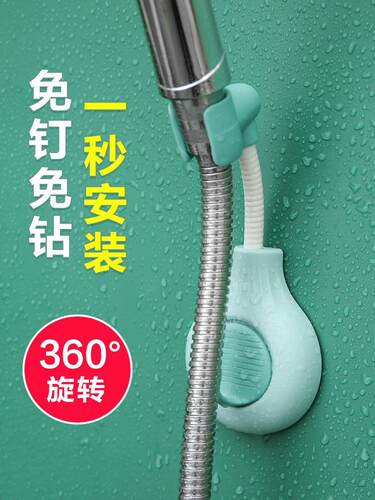 水龙头花酒二合一免打孔固定座淋浴喷头通用可调节挂花洒吸盘支架