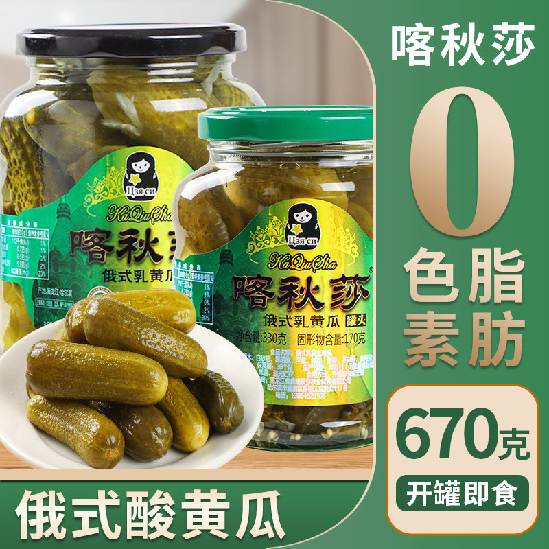 俄式酸黄瓜俄罗斯风味正宗酸黄瓜咸菜下饭菜商用罐装腌黄瓜