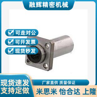 替代LHFCWF6/8/10/12/13/16/20/25/30/35/40/50直线轴承