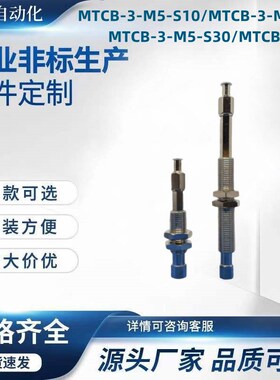 MTCB-3-M5-S10/MlTCB-3-M5-S20/MTCB-3-M5-S30/MTCB-3-M5-S40/S50