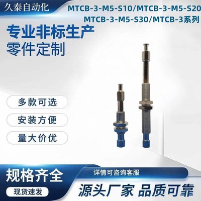 MTCB-3-M5-S10/MlTCB-3-M5-S20/MTCB-3-M5-S30/MTCB-3-M5-S40/S50