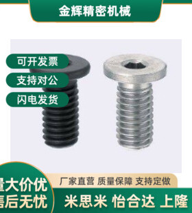 极低头内六角螺栓CBSS3-4/5/6/8/10/12/16/20超短头螺丝M3