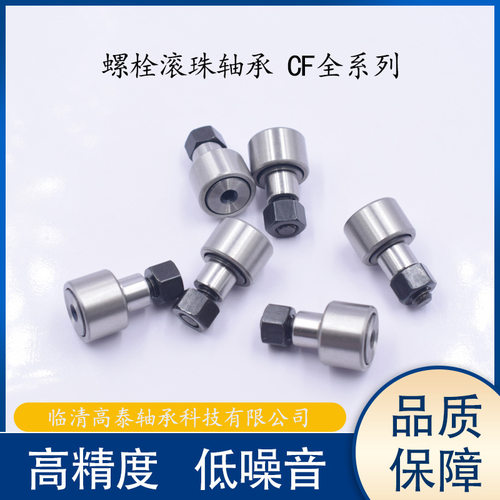 凸轮轴承随动器BTL BTLP-10/12/13/16/19/22/26/30/32/35