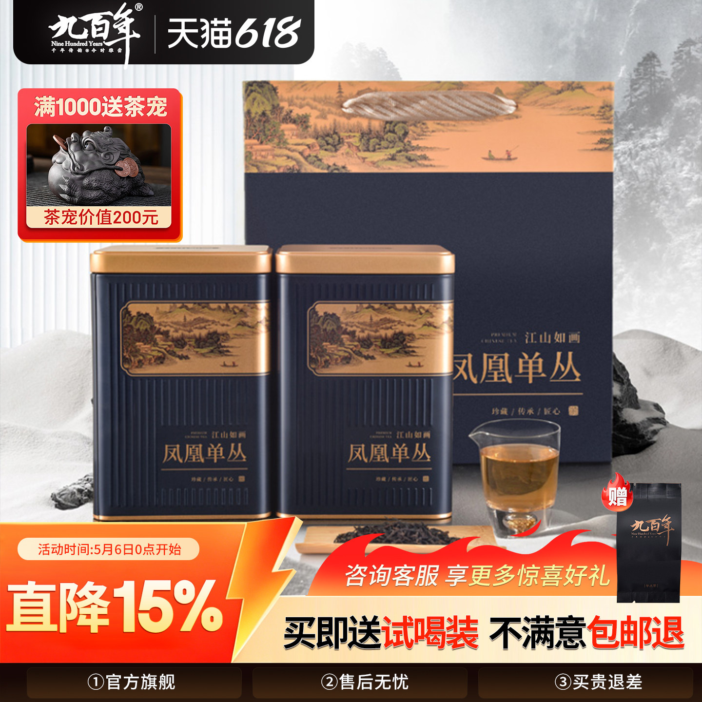 潮州蜜兰香单丛茶 九百年乌龙茶礼盒装 送礼用500g罐装单丛乌龙