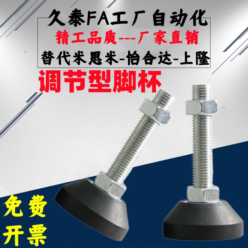 脚杯调节型 WAD21-D80-M12-M16-M20-EL50-L75-L100-L125-L150