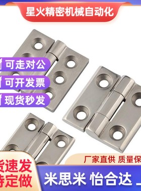 HHSZ50/65/75/100/125 重物用不锈钢碟形铰链 HHSZT HXHSZD 合页