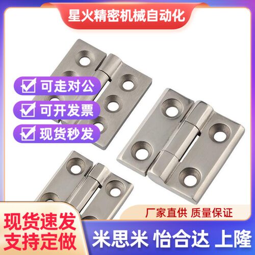 HHSZ50/65/75/100/125 重物用不锈钢碟形铰链 HHSZT HXHSZD 合页