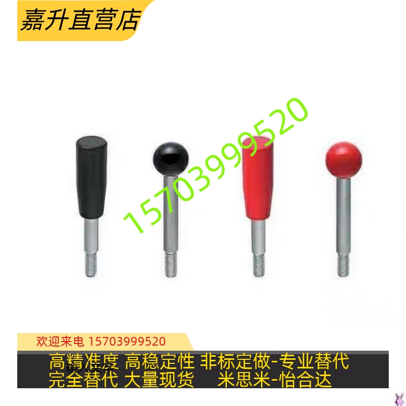 HAC06-M6/M8/M10/M12-L63/8z0/100/125/160/200 固定握柄 球头手