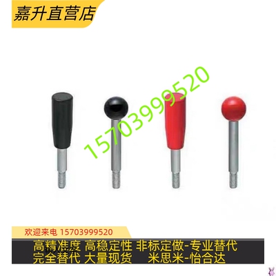 HAC06-M6/M8/M10/M12-L63/8z0/100/125/160/200 固定握柄 球头手