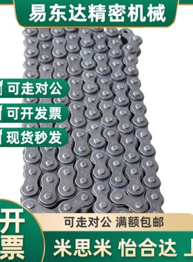 CHET40C-48/CHEL60/80/50/A/B-65/55链条CHERS米思米C-CHEH-U