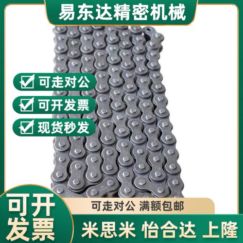 CHET40C-48/CHEL60/80/50/A/B-65/55链条CHERS米思米C-CHEH-U