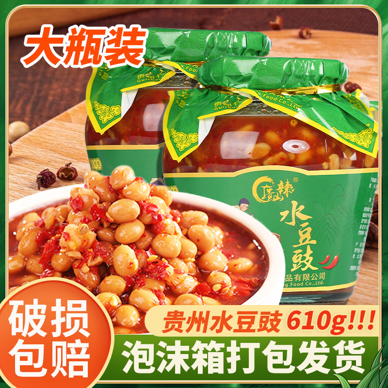 贵州正宗豆豉特色风味特产水豆鼓蘸水凉拌菜调料开胃湿豆食辣椒酱