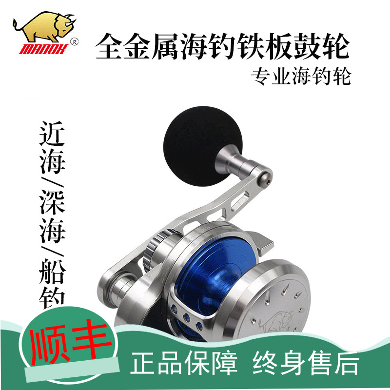 小金牛ECO全金属慢摇铁板轮近海深海船钓鼓轮大物轮横向轮鱼线线